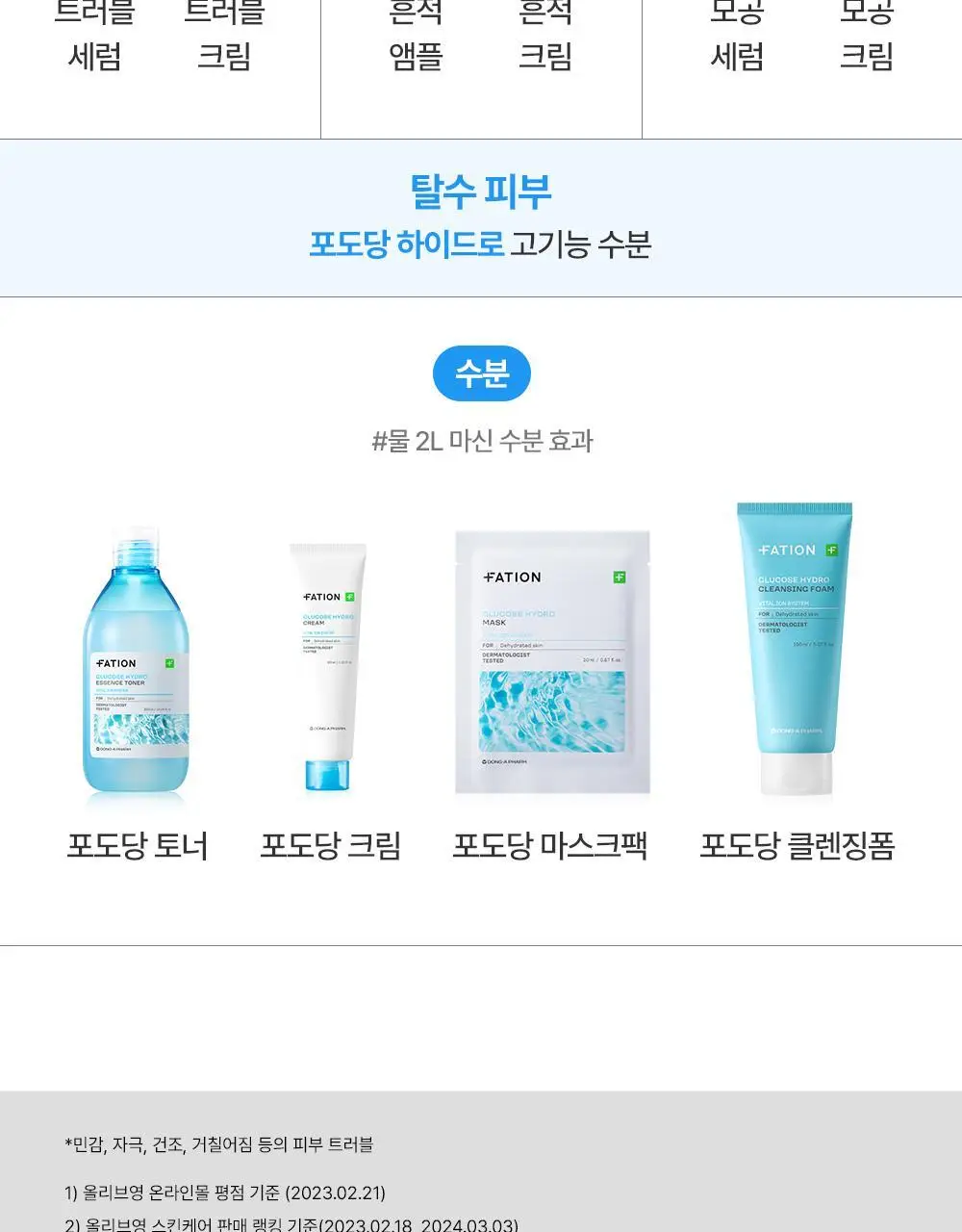 [트러블1등/단독기획] 파티온 노스카나인 트러블 세럼 50ml 기획(+15ml+마스크 1매) 상세페이지 33